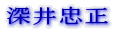 �[�䒉��