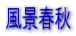 ���i�t�H