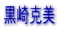 ���荎��