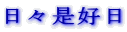 ���X���D��