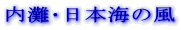 ���奓��{�C�̕�