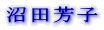 ���c�F�q