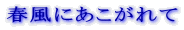 �t���ɂ��������