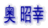 �� ���K