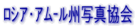 ۼ��E�ѰُB�ʐ^����