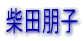 �ēc���q