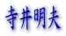 ���䖾�v