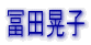 �y�c�W�q